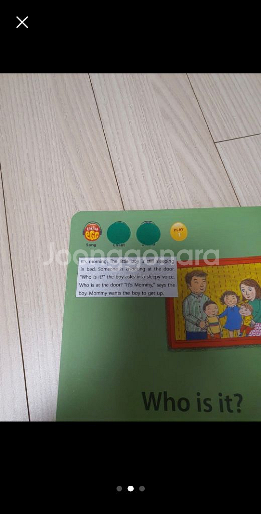 잉글리시에그 STEP1--1