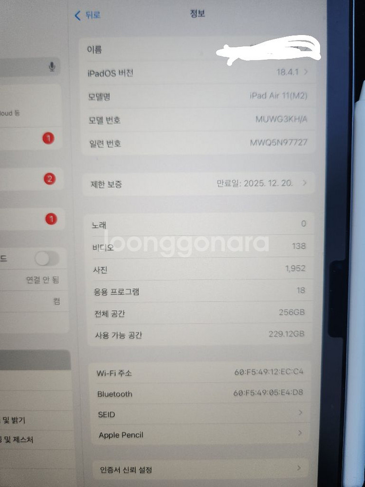 256GB 아이패드에어 M2칩 11 패드+정품케이스보증--5