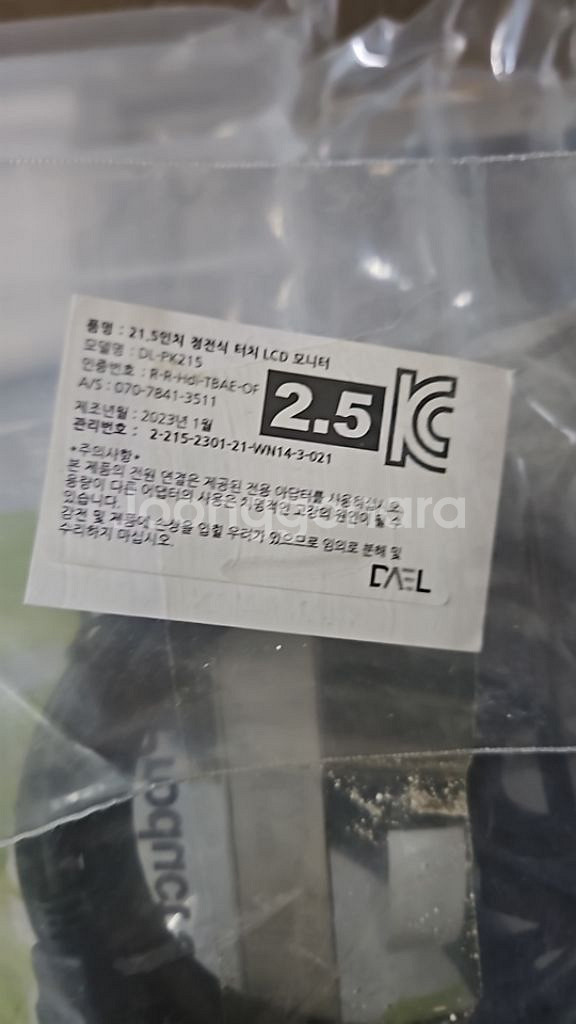 새제품 21.5인치 터치스크린 모니터 DL-PK215--1