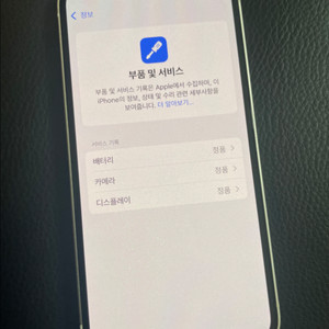 아이폰12미니 128 화이트 S급