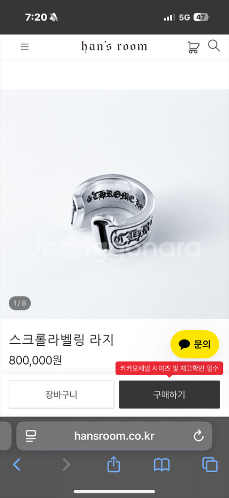 크롬하츠 악세사리--8