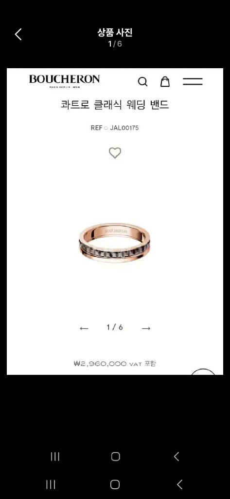 부쉐론 콰트로 웨딩반지 새상품 팝니다.--0