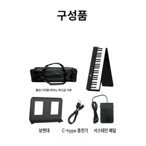 eleo 접이식 88건반 피아노