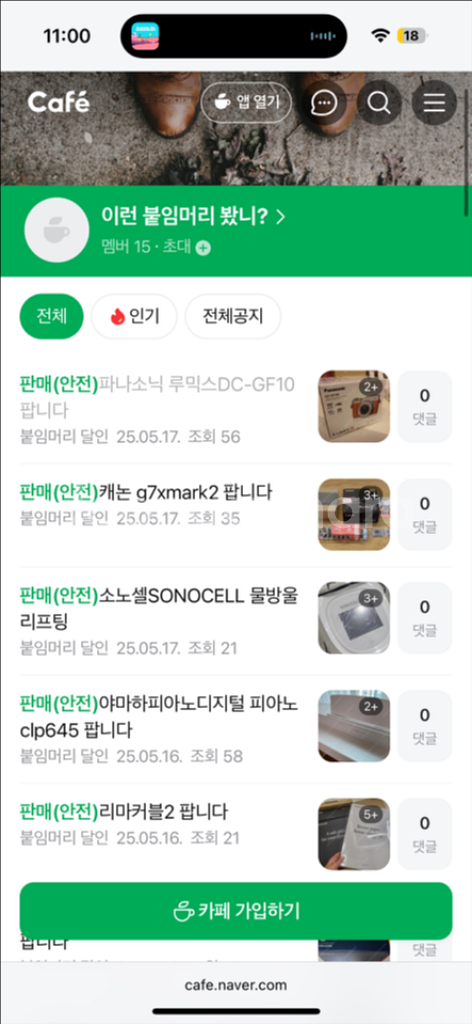 안전거래 사기 조심하세요!!!/ (한번씩만 읽어주세요)--0