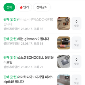 안전거래 사기 조심하세요!!!/ (한번씩만 읽어주세요)