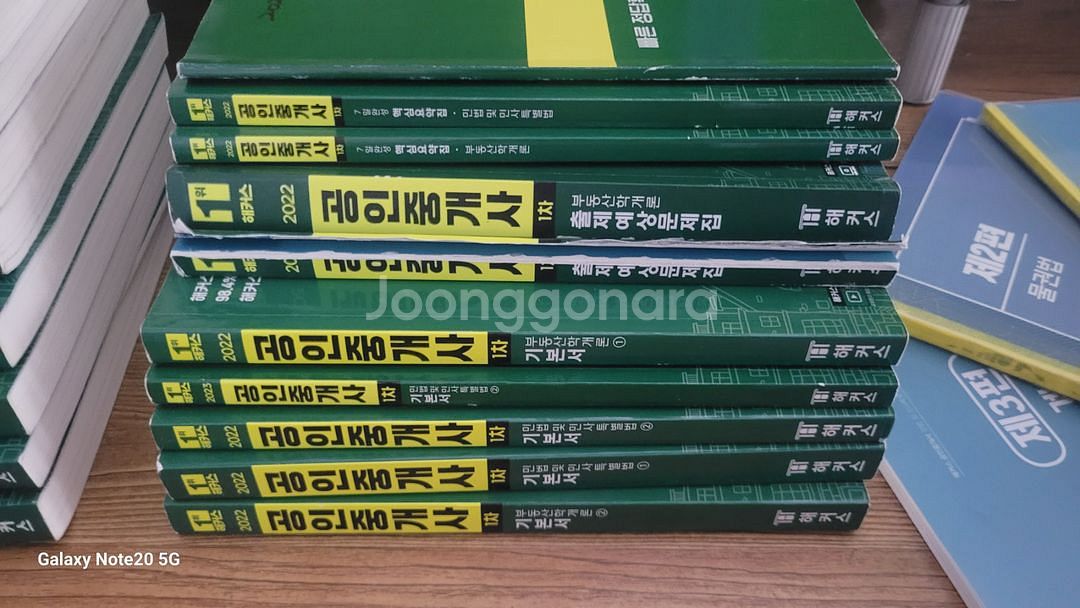 공인중개사 1 2차 내용이있어 좋아요.--0