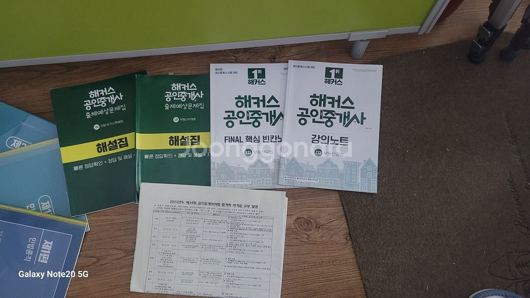 공인중개사 1 2차 내용이있어 좋아요.--4