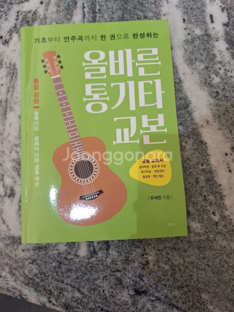 Cort 기타+ 가방+교본 풀세트 팝니다! 가격내림--3