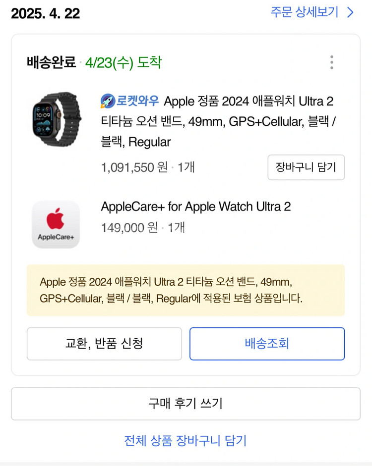 애플워치 울트라2 블랙 오션밴드 애케플 포함--5