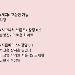 SSG 랜더스 모먼츠카드 모먼츠 포카 최정 김광현 교환