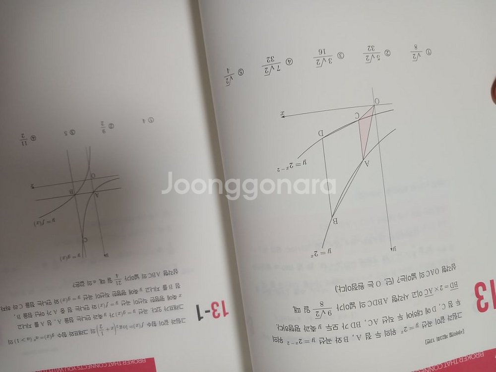 시대인재 장재원 파이널 23권--1