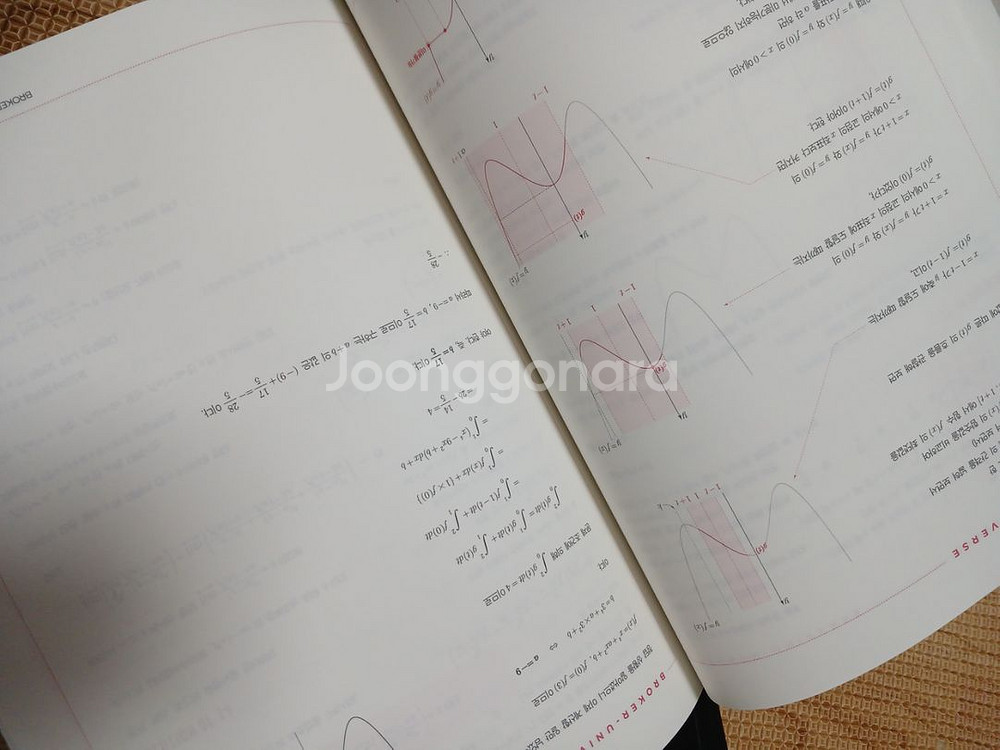 시대인재 장재원 파이널 23권--5