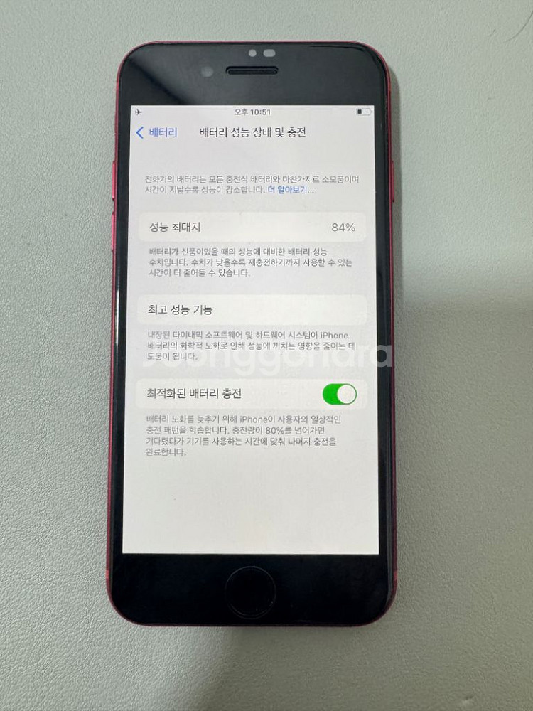 아이폰 SE2 + 당근멀티개정10개(24년도미사용)--6