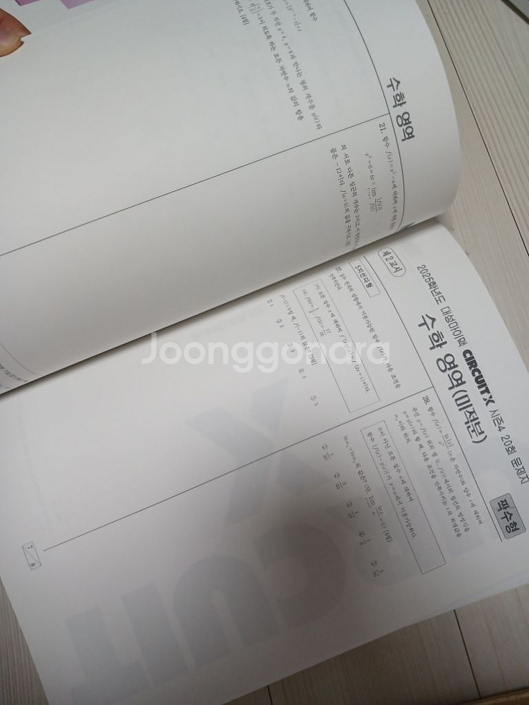 2025 서킷x 전회차 무료나눔--2