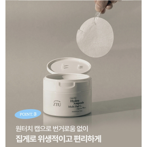 반값택배천원) ZTU 2분할 대왕 앰플 패드 70매