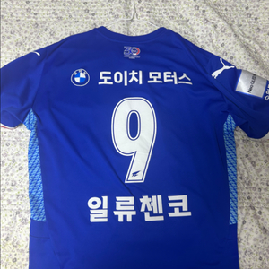 수원삼성 일류첸코 선수 유니폼 2XL