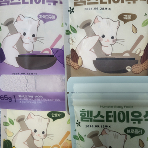 허니팜 햄찌맘마 이유식(햄스터 이유식,햄스터 간식,햄토