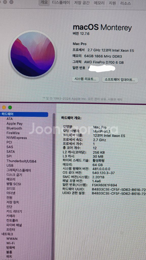 맥프로 연탄맥 2.7GHz/12Core/64G/1T--0