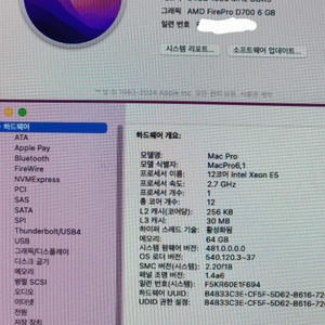 맥프로 연탄맥 2.7GHz/12Core/64G/1T