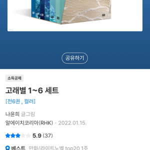 [미개봉] 고래별 박스세트 절판