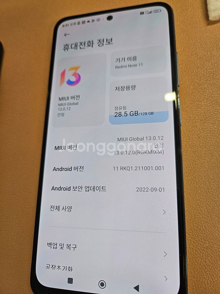 홍미노트11 128GB 판매--0