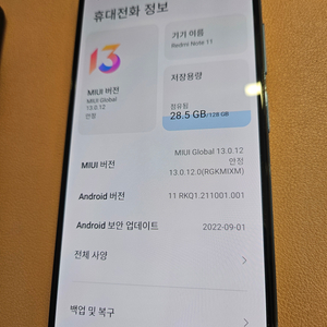 홍미노트11 128GB 판매