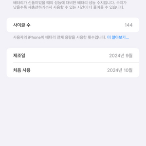 아이폰16프로맥스 256GB 데저트