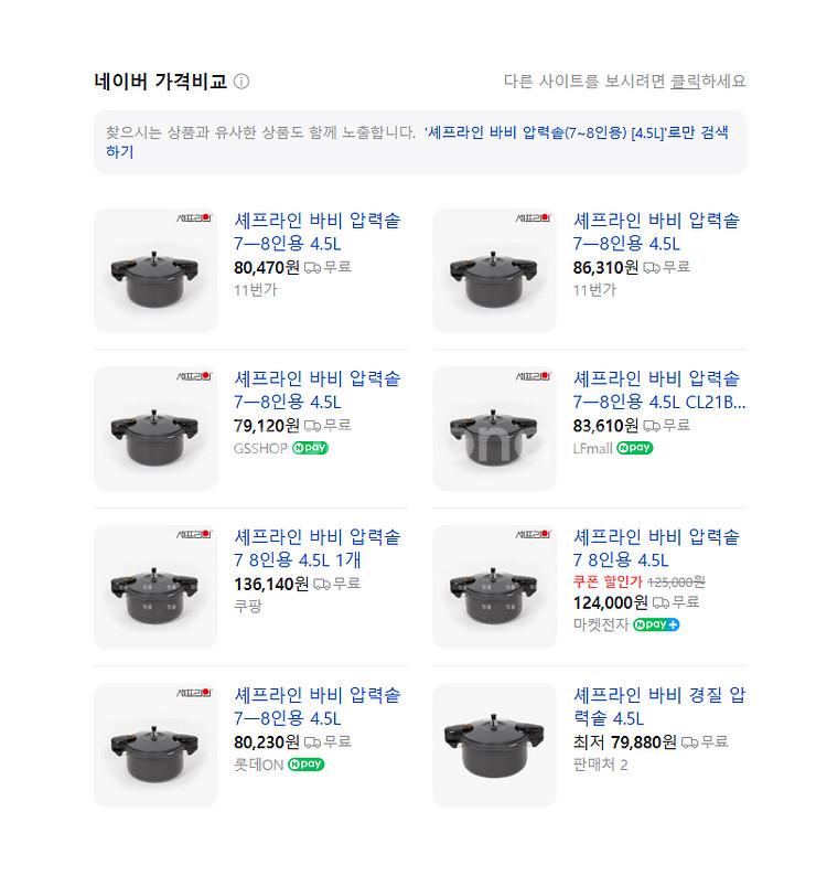 셰프라인 바비 압력솥(7~8인용) [4.5L]--1