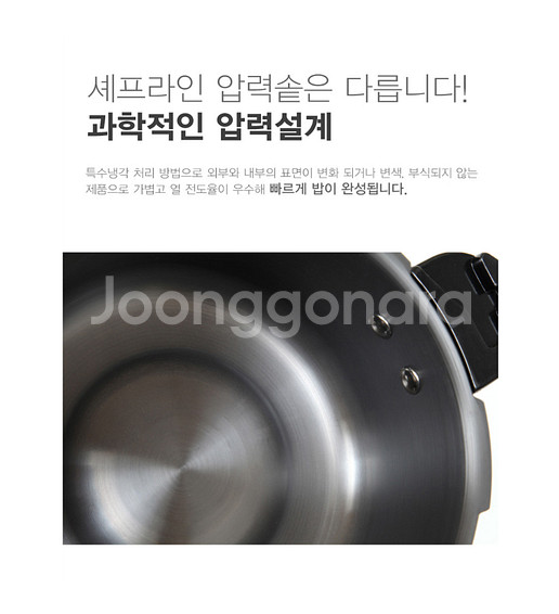 셰프라인 바비 압력솥(7~8인용) [4.5L]--4