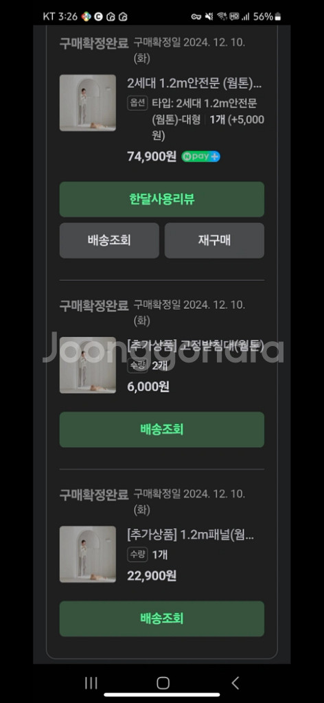 세이펫 2세대 방묘문 1.2m 대형--2