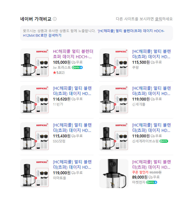 [HC해피콜] 멀티 블렌더(쵸퍼) 데이지--1