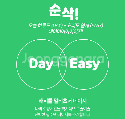 [HC해피콜] 멀티 블렌더(쵸퍼) 데이지--2
