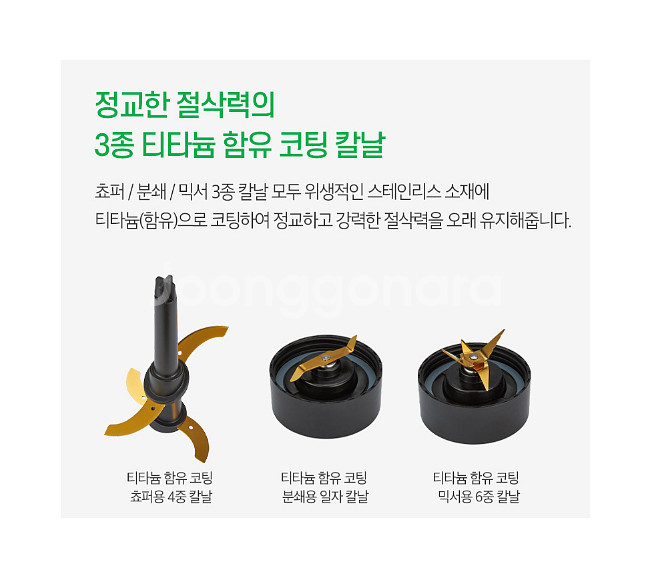 [HC해피콜] 멀티 블렌더(쵸퍼) 데이지--5