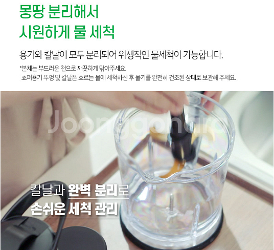 [HC해피콜] 멀티 블렌더(쵸퍼) 데이지--8