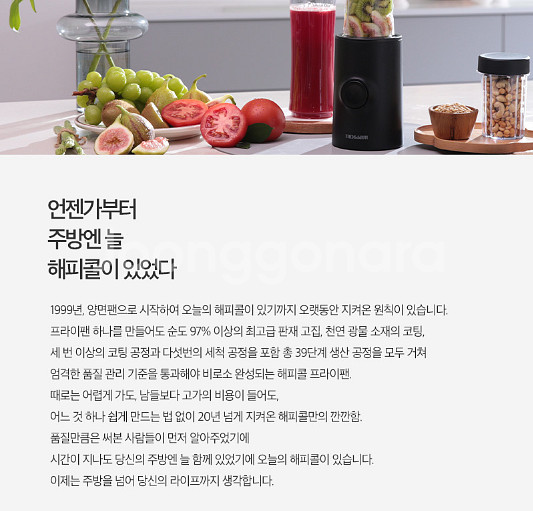 [HC해피콜] 멀티 블렌더(쵸퍼) 데이지--9