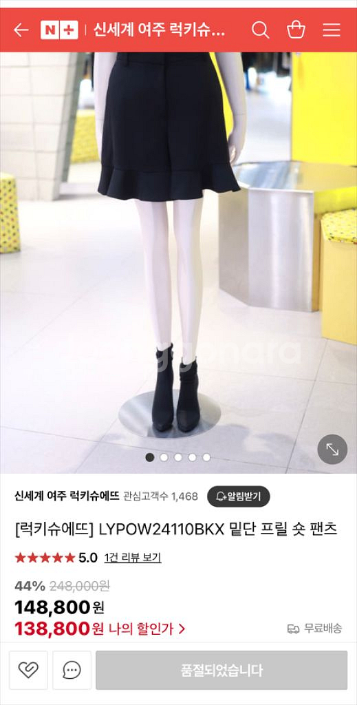럭키슈에뜨 밑단 프릴 팬츠 (36사이즈) 새상품 판매!--4