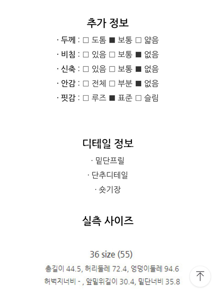 럭키슈에뜨 밑단 프릴 팬츠 (36사이즈) 새상품 판매!--5