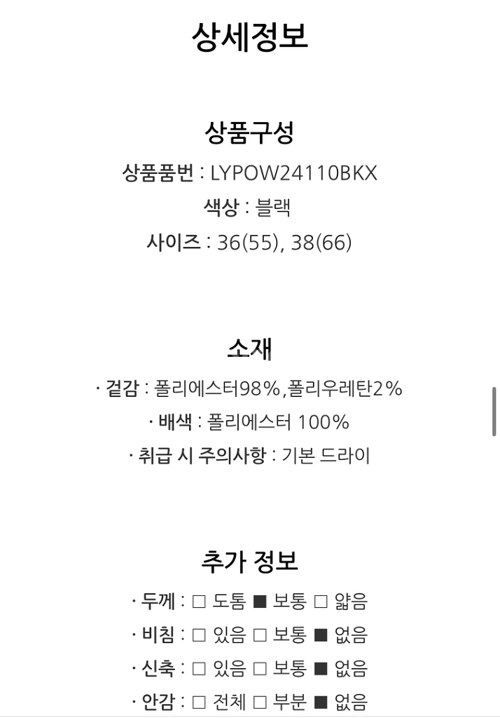 럭키슈에뜨 밑단 프릴 팬츠 (36사이즈) 새상품 판매!--6