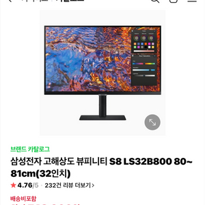 삼성 뷰피니티 S8 4K 32인치 모니터 S32B00