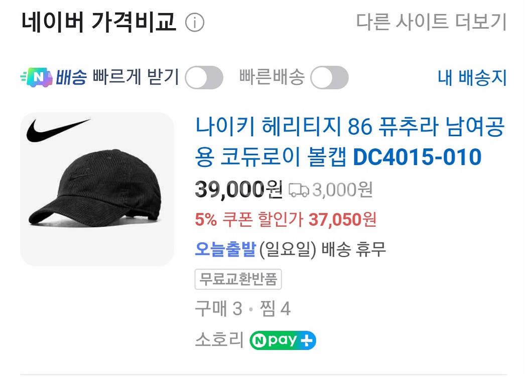 나이키 헤리티지86 퓨츄라 코듀로이 볼캡 블랙 모자--1