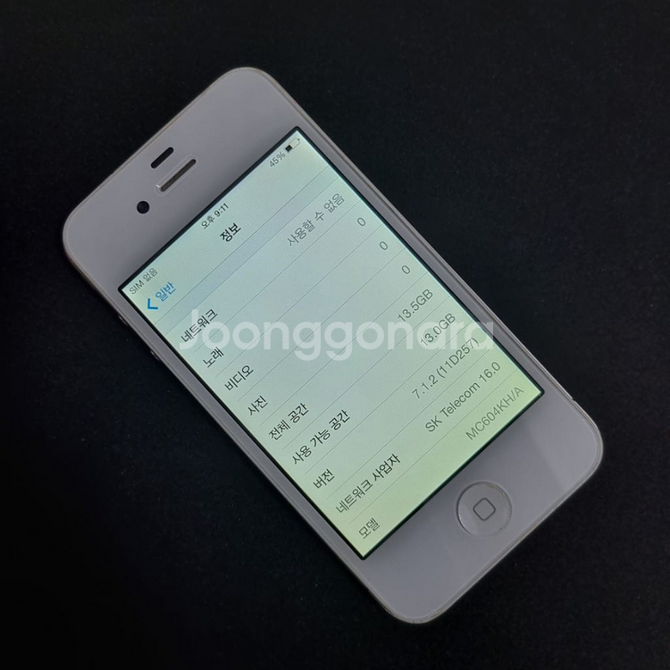 아이폰 4 화이트 16GB--0
