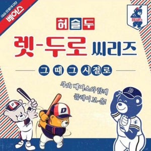 5/25일 두산 엔씨 블루석 209열 통로 4자리