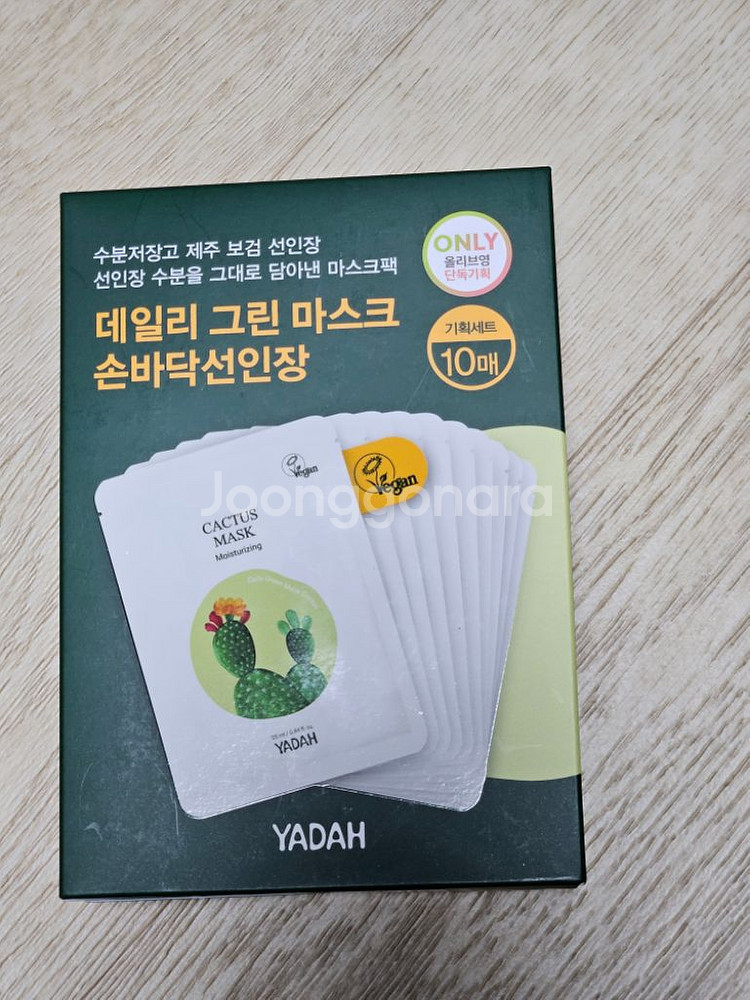 야다 데일리 그린 마스크팩--0