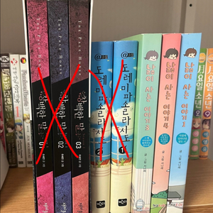 낢이사는이야기1,3,4/체리보이그녀만화책웹툰단행본