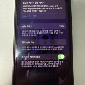 아이폰 13 Midnight128GB