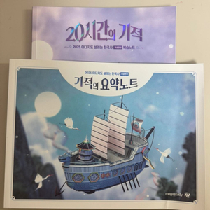 메가스터디 이다지 역사 양도