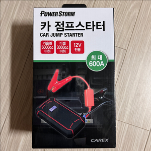 카렉스 카 점프스타터 [미개봉]
