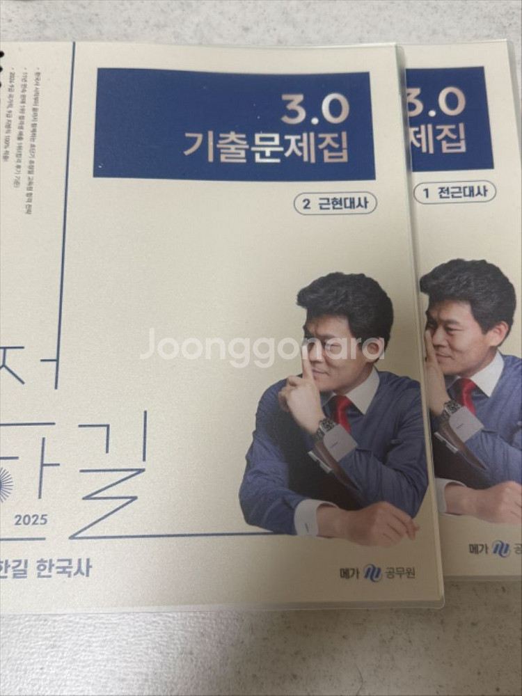(반값택배비포함)2025 전한길 3.0기출문제집 한국사--0