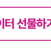 유플러스 데이터