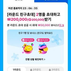 틱톡라이트 신규 추천인 한분 모셔요!!